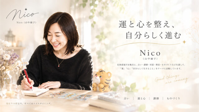 Nico